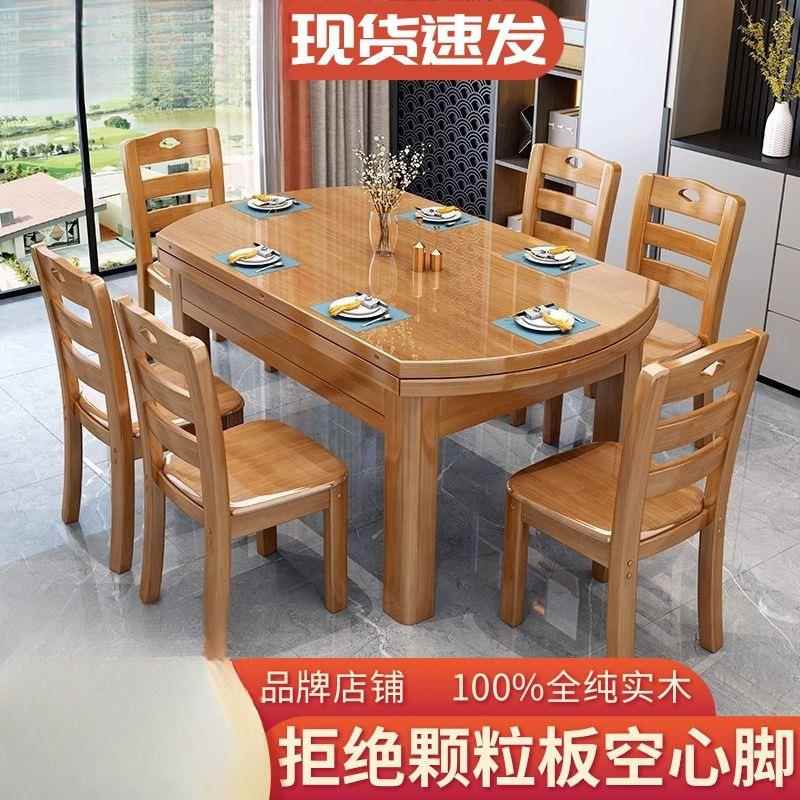 全实纯用木餐桌RFK椅组合可伸圆缩折叠吃饭桌子中式家小户型桌长