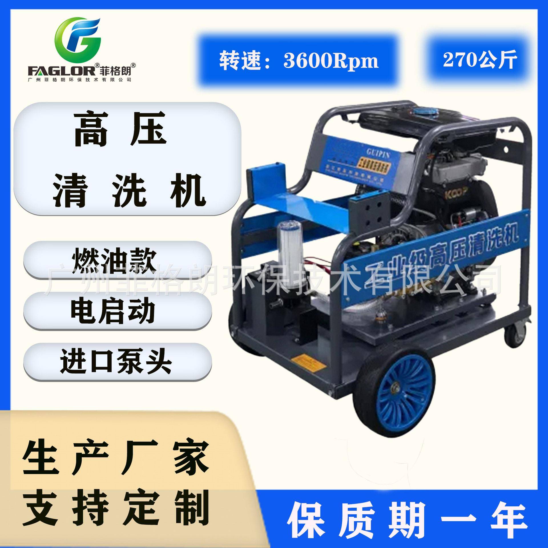 柴油动力超压清洗机船舶翻新压清洗机菲格朗清洗机