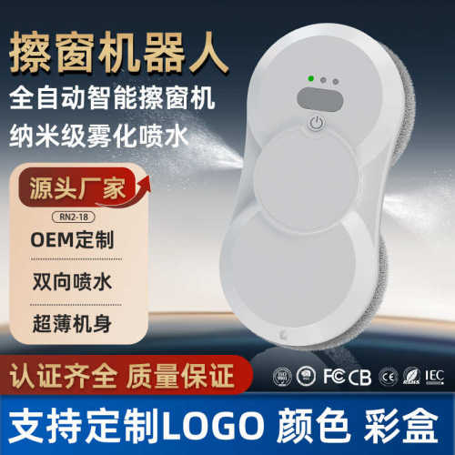 源头工厂大吸力window cleanning robot擦窗机器人全自动智能双喷