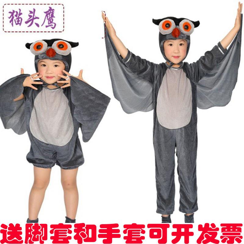 六一儿童动物表演服装男童猫头鹰老鹰女童小鸟白鸽节日舞台演出服