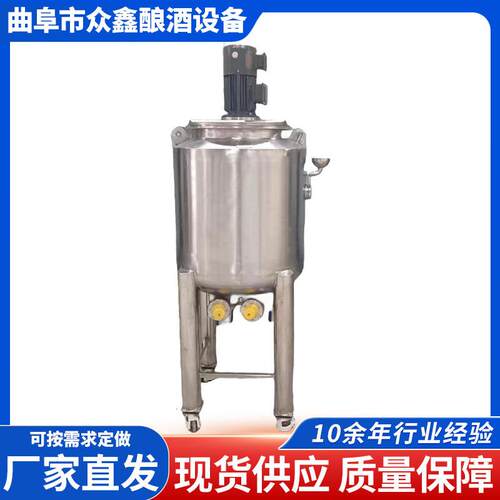不锈钢电加热单层液体罐镜面抛光化工搅拌罐电加热反应搅拌罐