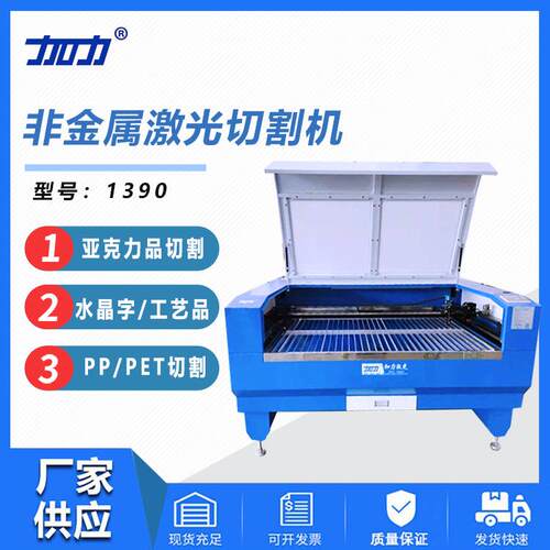 1390激光切割机亚克力激光机单双头非金属全自动智能全自动