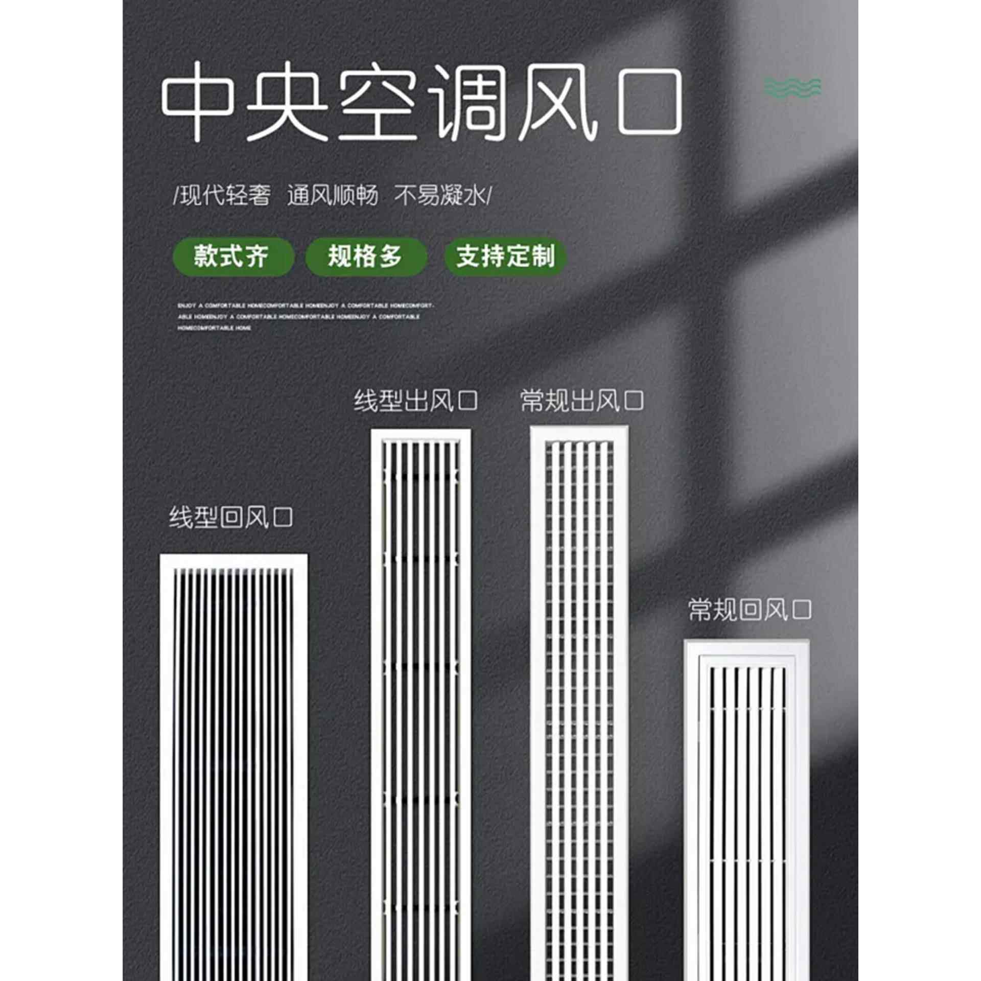 定制铝合金中央空调出风口百叶窗格栅线型通风排气口风管机排气扇