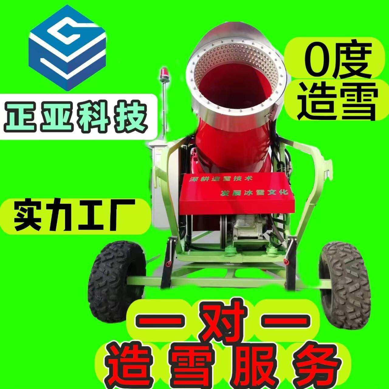 室内外人工制雪飘雪机滑雪场风云牌吹雪造雪机制冷剂可移动