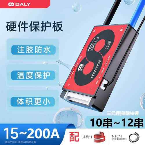 达锂电池保护板18650锂电池滑板车电动自行车10串36V锂电池保护板
