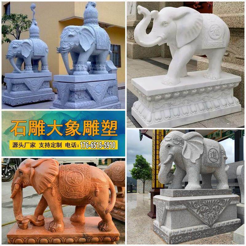 门口摆件晚霞红镇宅招财风水小象石雕大象一对汉白玉青石石象庭院
