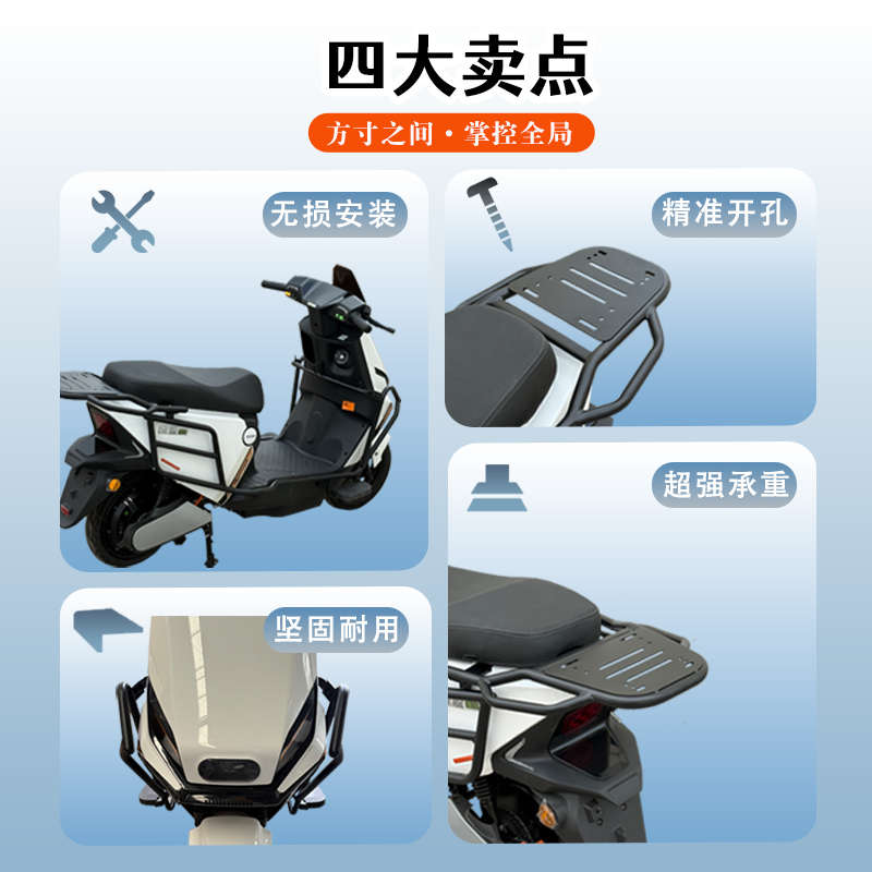 适用绿源S70/S75护杠电动车保险杠加厚后尾架后备箱货架改装配件