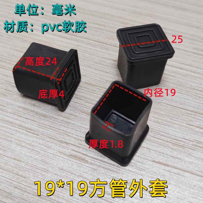 软质管外套耐磨胶套椅凳子脚木质钢管脚套皮套PVC防滑长方橡胶护