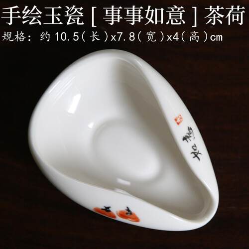 青瓷茶荷  大花号/梅花兰盒花荷花小鱼茶荷XVX手工绘画/赏茶荷茶