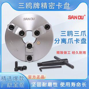 浙江牌三爪自定心分离爪卡盘K11-160A/200A/250A
