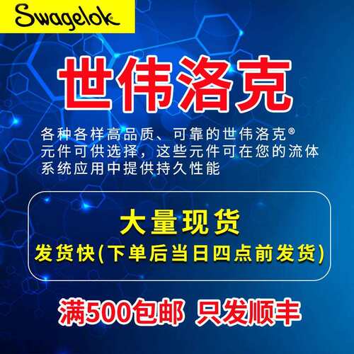Swagelok世伟洛克(SS-8-VCR-7-8)1/2 in.VCR x1/2in.NPT内螺纹