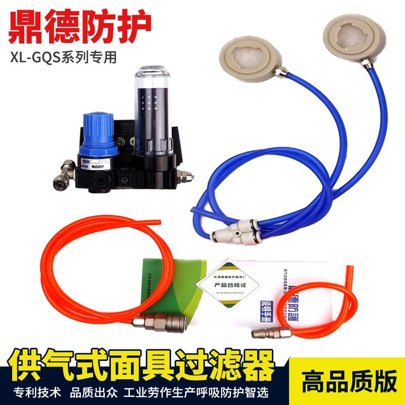 供气式防毒面具 防粉尘 化工 喷漆半面罩全面罩 过滤系统 配