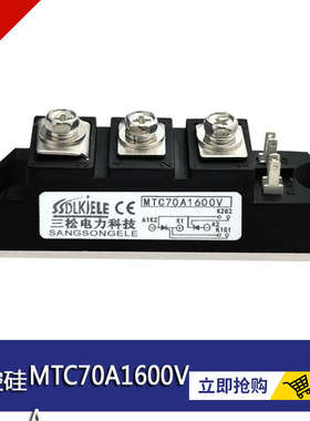 可控硅模块MTC110A1600V MTC55A25A70A90A130A100A三社型PK 1200V