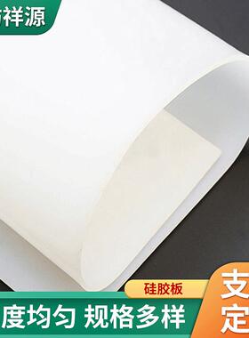 厂家供应2米宽硅胶板软硅胶板耐低温硅胶板红色硅胶密封硅胶板条