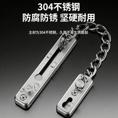 304不锈钢门链门栓门链免打孔加厚安全链防盗门扣插销锁