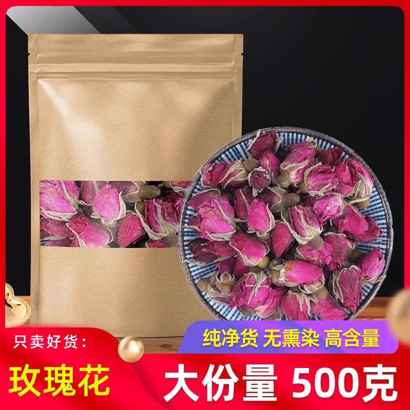 玫瑰花茶500g平阴玫瑰泡茶干玫瑰花瓣重瓣玖瑰散装玫瑰花茶旗舰店