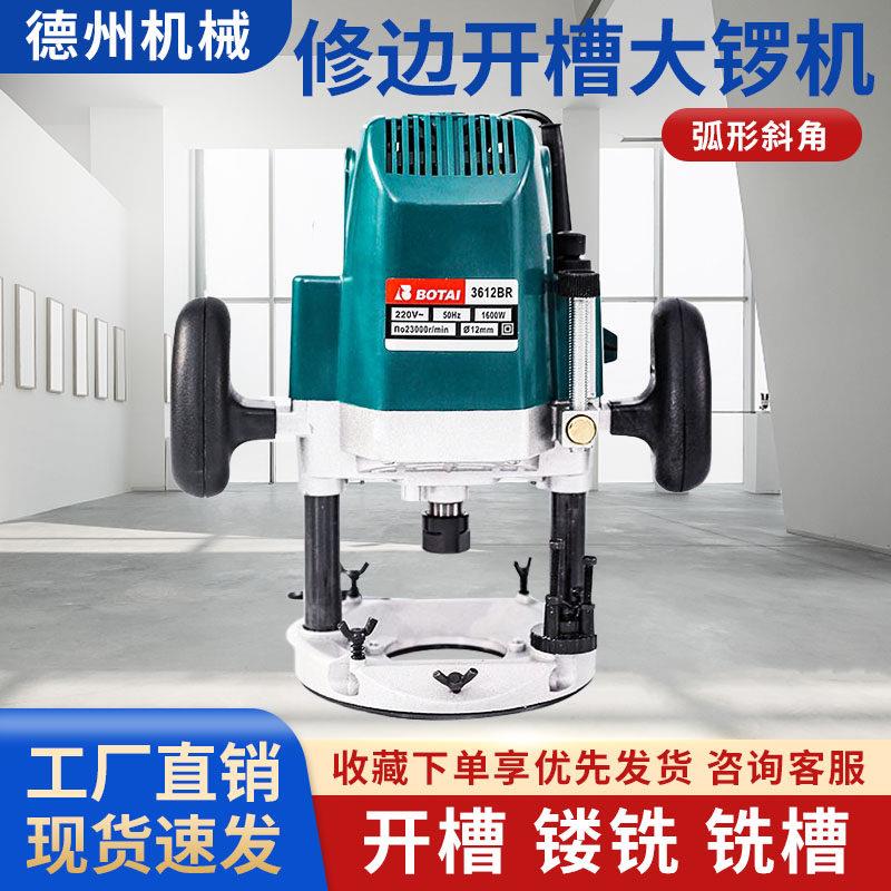 锣机电木铣雕刻机木工开槽机多功能修边机大锣机开锁孔开榫工具