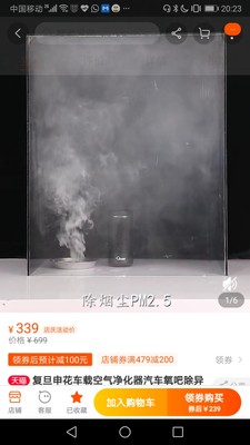 复旦申花车载空气净化器汽车氧吧除异味车用除甲醛烟味USB负离子怎么样？不要单看众测表面？