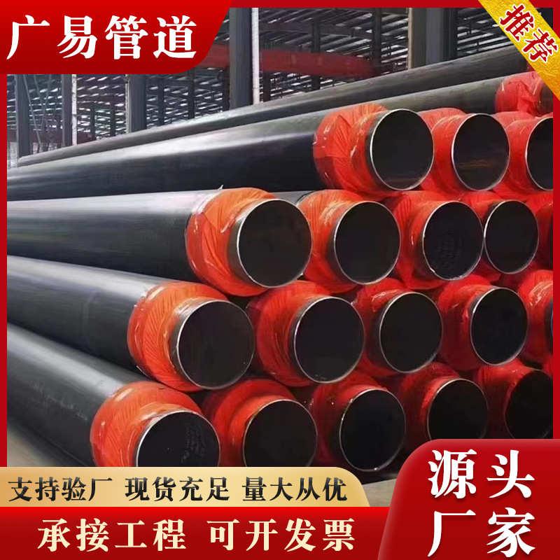 采暖聚氨酯保温钢管小区热力供暖发泡钢管预制直埋式供热保温管道