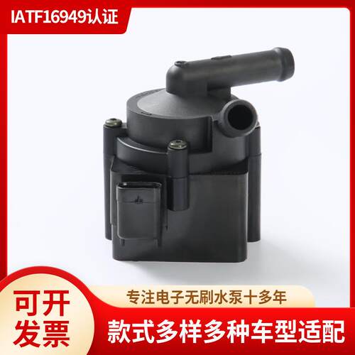 东风雪铁龙标志98067908801153763036811517629916电子汽车水泵