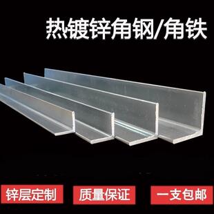 热浸镀锌角钢三角铁2.5#30*3 40*4 50x5防腐防锈角钢国标渡锌直角