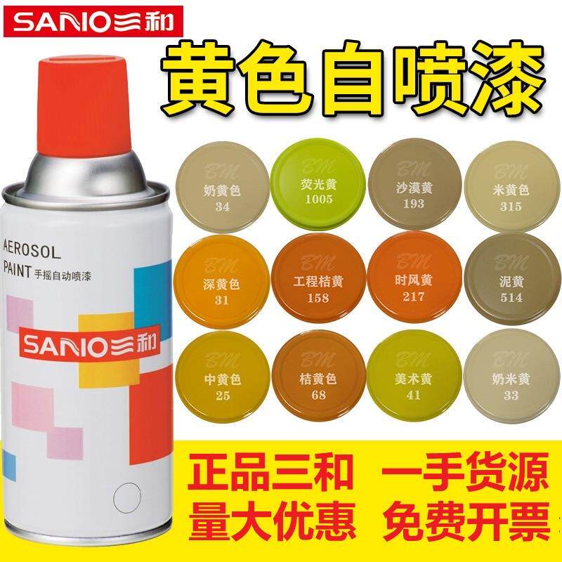 黄色手摇自喷漆米黄奶黄桔黄深黄中黄色汽车轮毂修补油漆喷罐