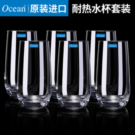 ocean玻璃杯子家庭套装创意果汁杯，牛奶杯早餐杯，客厅喝水杯泡茶杯