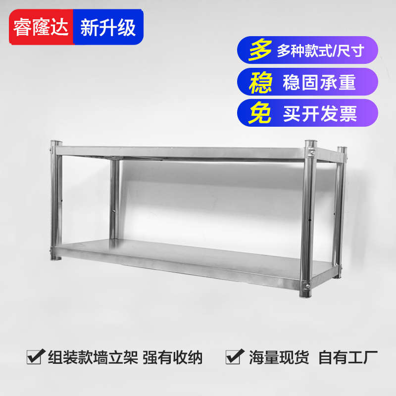 厨房专用墙立架置物架厨房不锈钢多功能双层、多层架子收纳墙壁挂