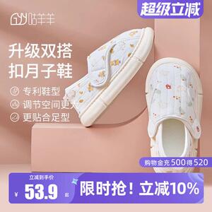 咕羊羊产妇月子鞋8月份厚底春秋款孕妇包跟防滑产后夏季软底拖鞋