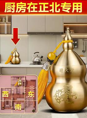 厨房在正北专用避火龙瓶子壁火龙土陶瓶罐黄碎石水晶黄铜葫芦摆件