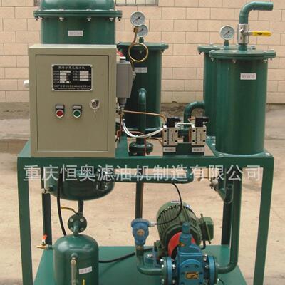 恒奥牌TGJ-30聚结分离式滤油机净油机