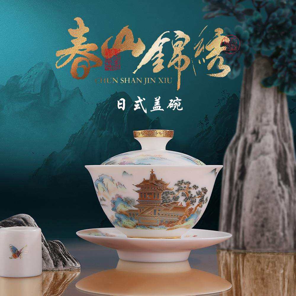 羊脂玉素烧高档茶具 春山锦绣 五彩 单品
