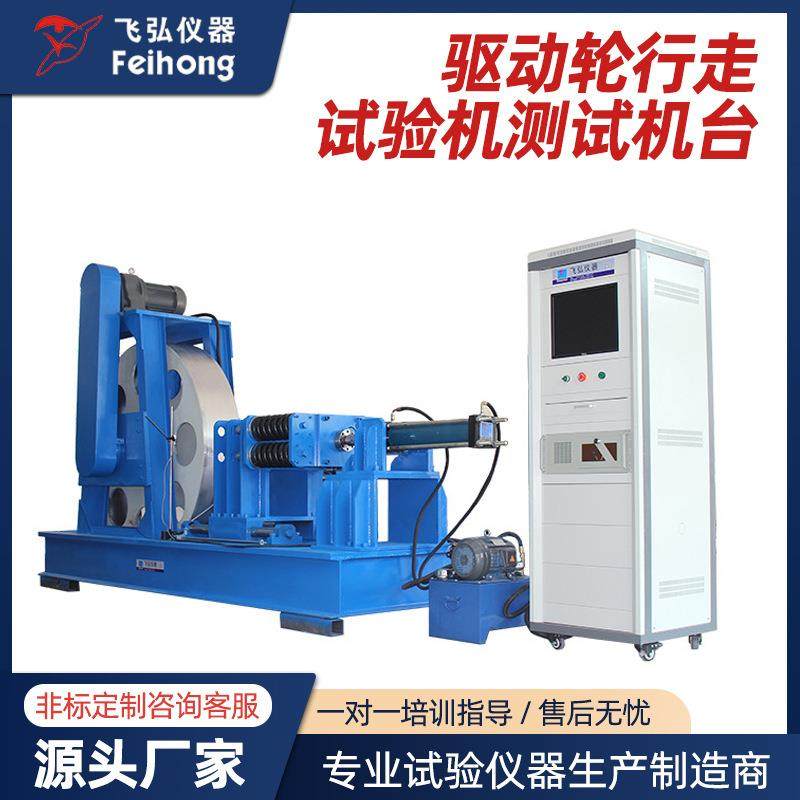 脚轮驱动轮行走寿命试验机工业脚轮耐久冲击测试机脚轮行走测试机,机械设备,试验机,淘宝优惠券,粉丝福利购,淘宝优惠卷