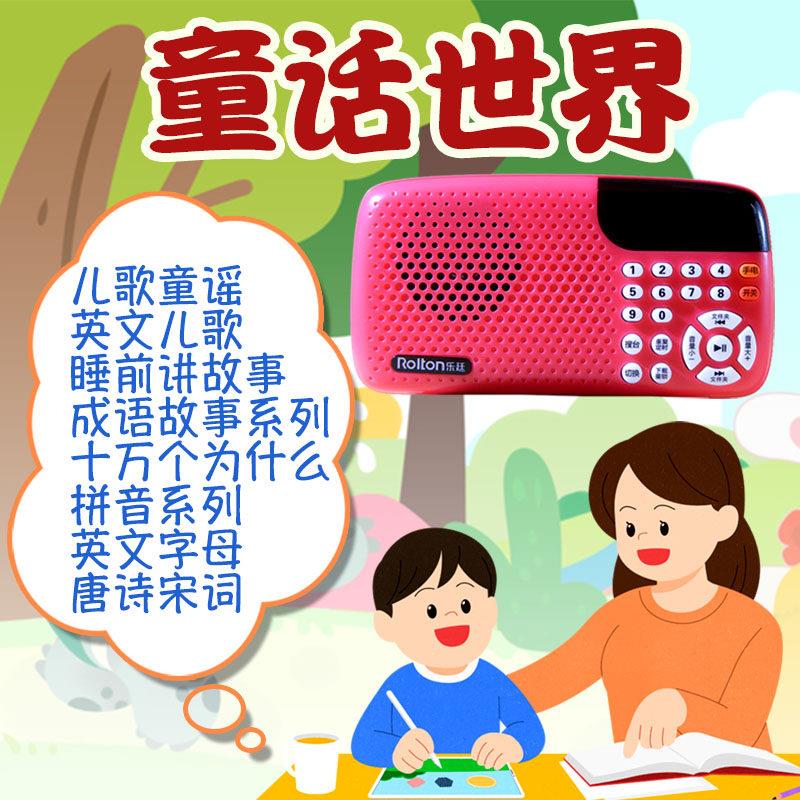 乐廷收音机老人专用充电款插卡听音响播放器收音机蓝牙儿童故事机