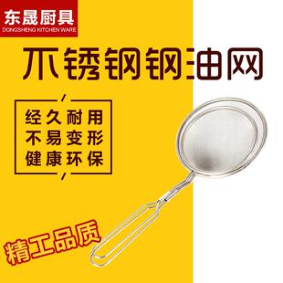 油网豆浆隔渣二元 店货源 不锈钢油网网漏大号过滤网漏勺 直销新款