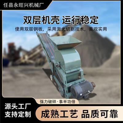 锤式破碎机砖头块建筑工业垃圾碎石机小型移动石矸粉碎机石煤PAC