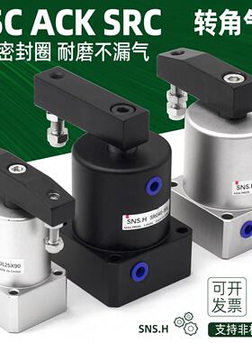 ACKL/R旋转ASC夹紧气缸90度180气动SRC25转角下压32/40/50/63*90L