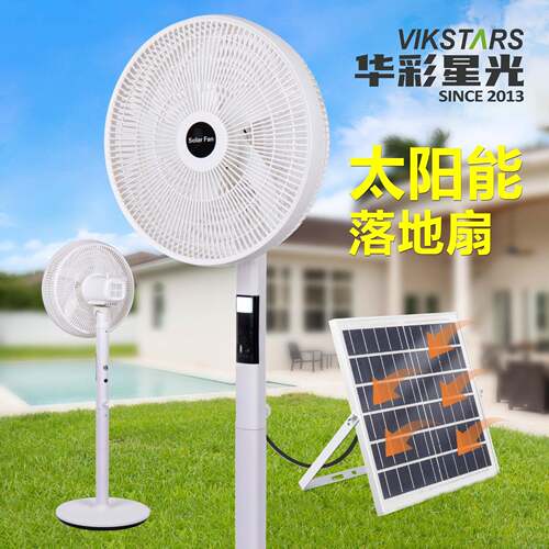 摆摊露营家用太阳能落地电风扇带遥控器充插两用家用太阳能电风扇