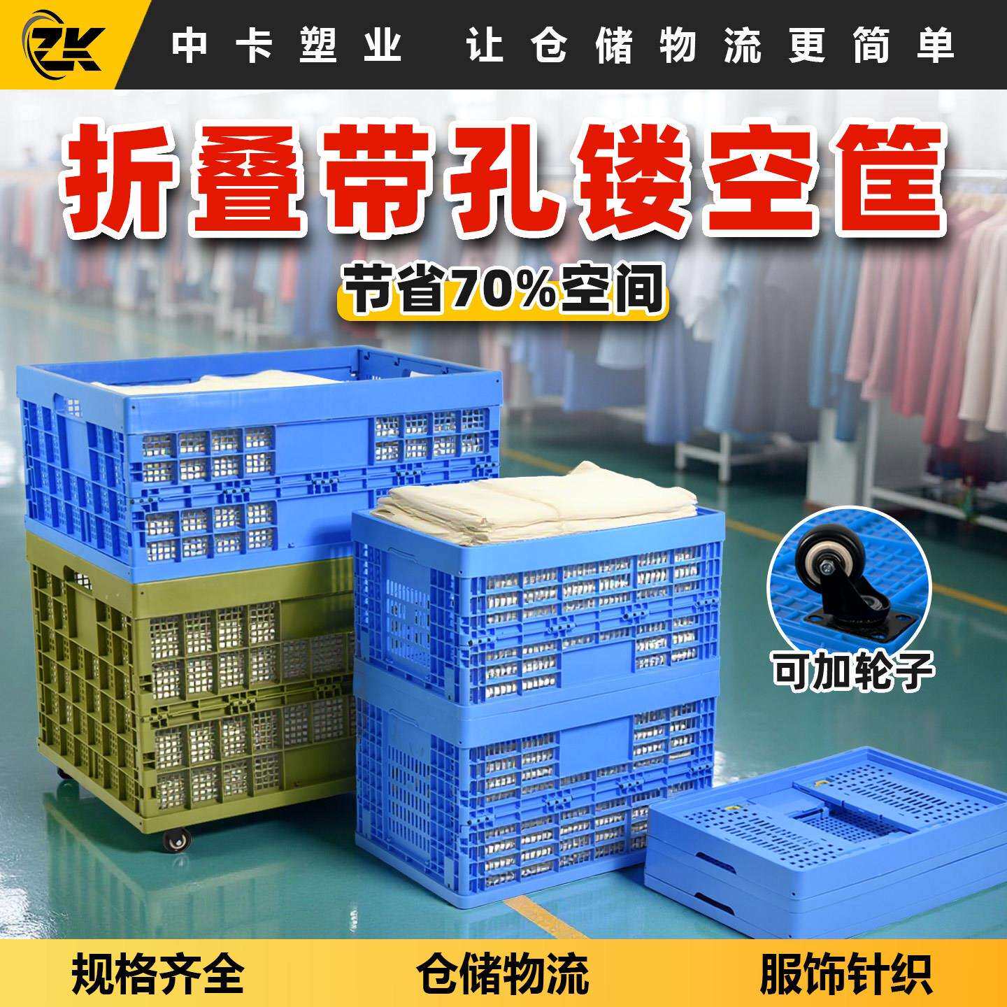中卡可折叠筐水果蔬菜生鲜食品塑料框商超冷链运输中转仓储货运筐