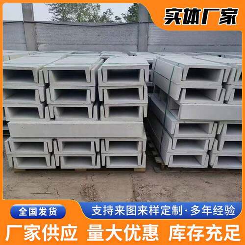 铁路通信电缆槽 水泥电缆沟槽 地埋混凝土电缆保护槽 防火阻燃