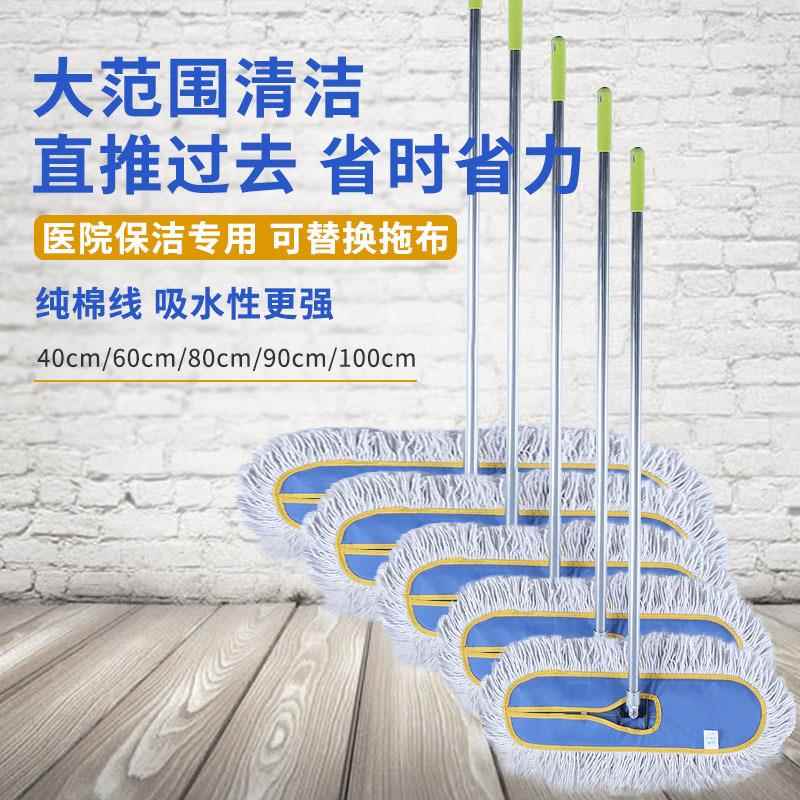 尘推平板拖把排拖酒店长大棉纱拖把尘推地拖布大码工厂保洁家用