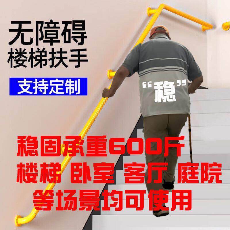无障碍楼梯扶手养老院医院走廊防摔滑栏杆浴室卫生间老人安全扶手