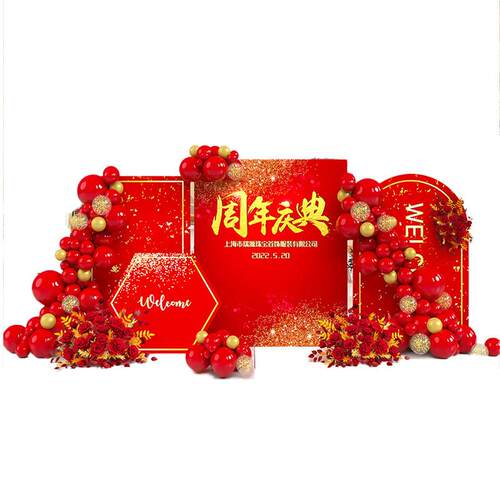周年庆活动装饰商场珠宝店铺4s店公司庆典场景布置气球背景墙kt板