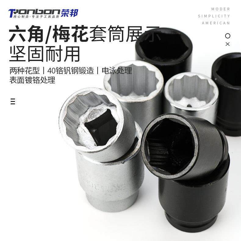 26件套重型套筒头接杆快速3/4套头扳手1寸六角12角大型汽修组套