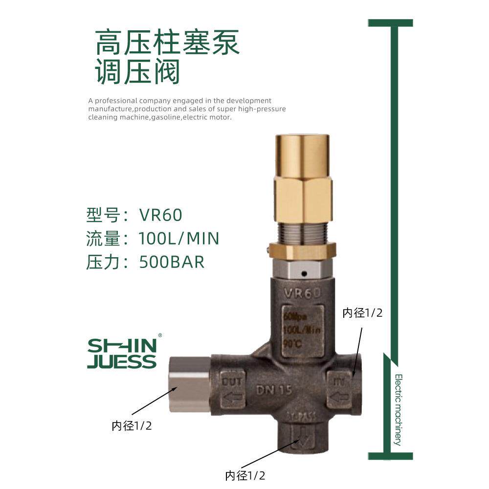 调压阀总成高压柱塞泵减压阀VR60阀门适用水泵阀水阀耐压