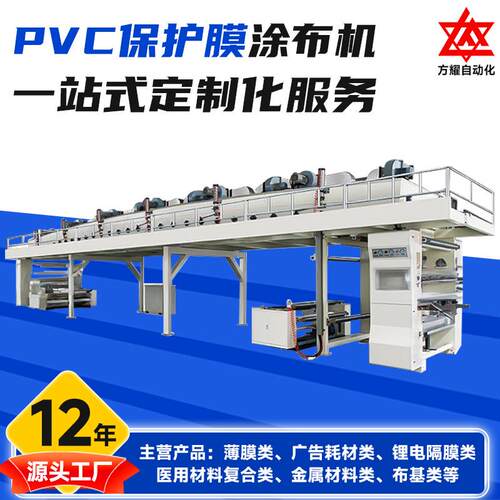 防伪标签PVC涂布机网纹微凹复合机双面胶热敏纸保护膜涂布机
