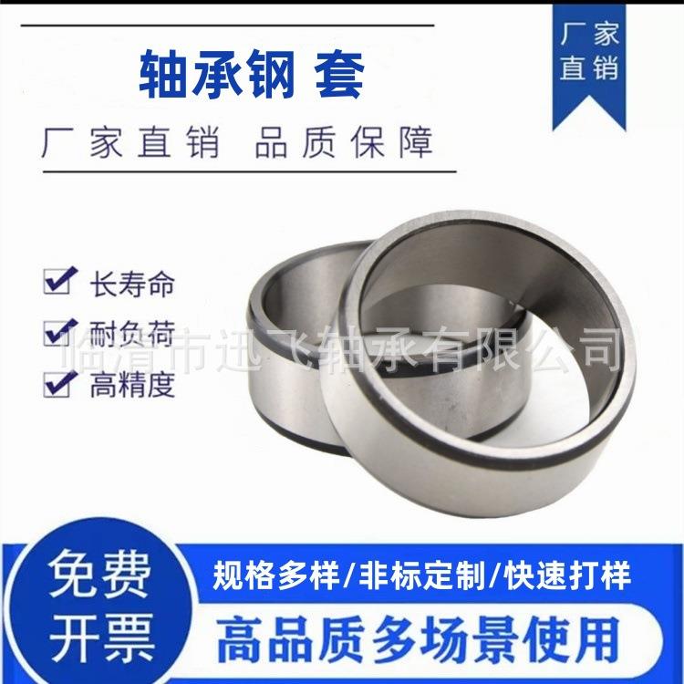 非标钢套衬套内套轴套 轴承钢轴套 1/2轴套 全轴套内径50 52 55mm