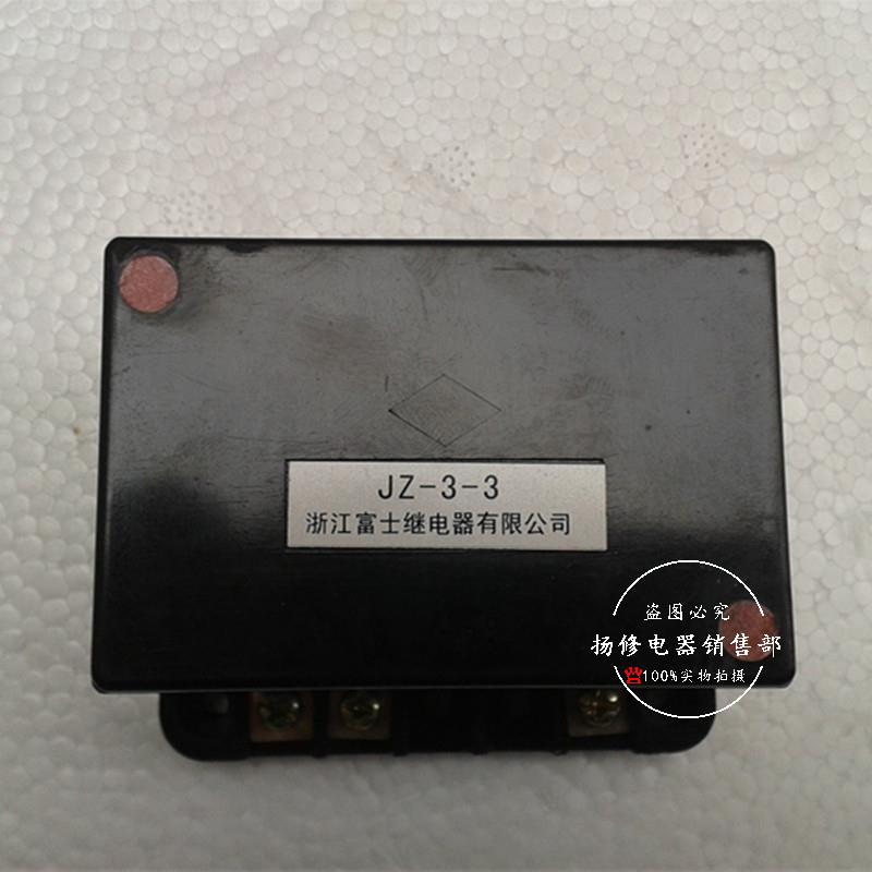 JZ-3-3 JZ-3-3TH JZ3-3TH JZ3-3磨床继电器磨床专用欠电流继电器