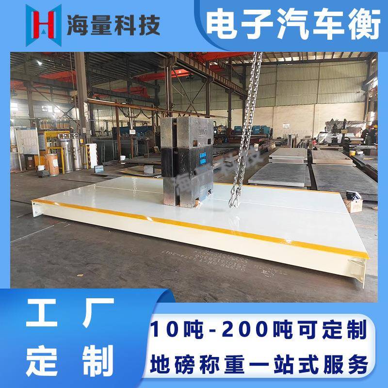 电子汽车衡*12米80吨高精度大型地磅秤厂家包安装电子秤