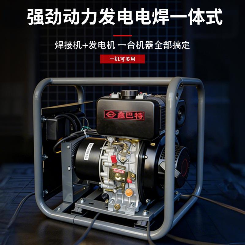 鑫巴特400A柴油发电电焊一体机4mm焊条户外小型商用工业厂家直销